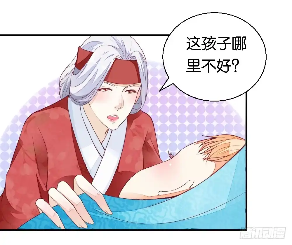 《农女殊色》第13回 前世忙碌今生闲 第5页