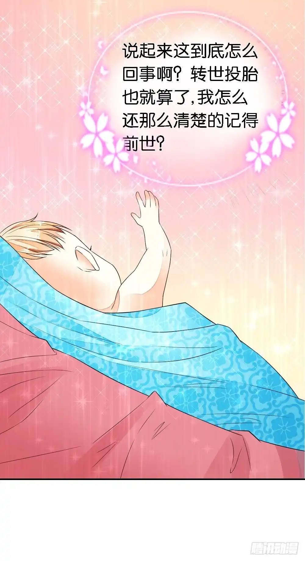 《农女殊色》第13回 前世忙碌今生闲 第21页