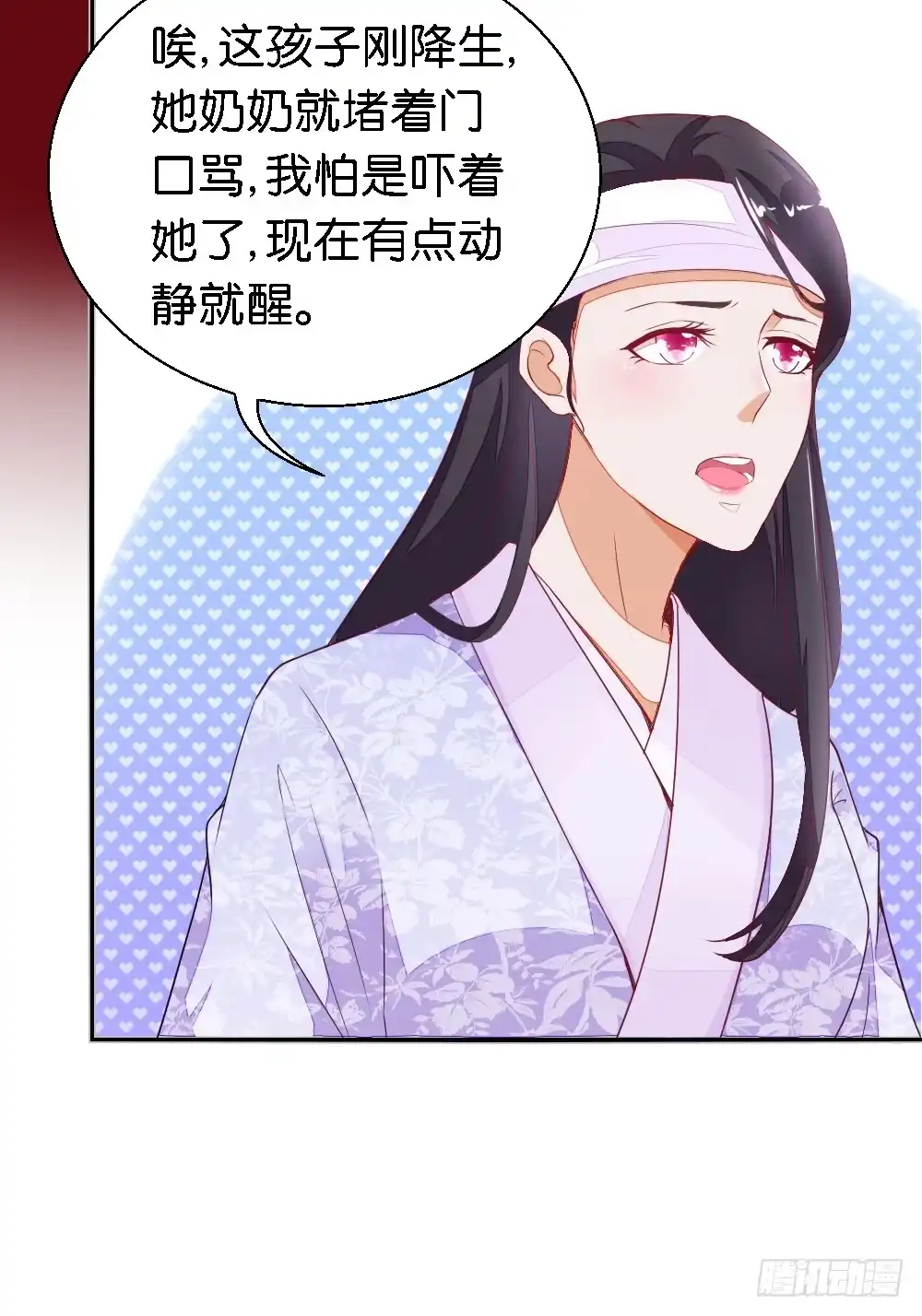 《农女殊色》第13回 前世忙碌今生闲 第13页