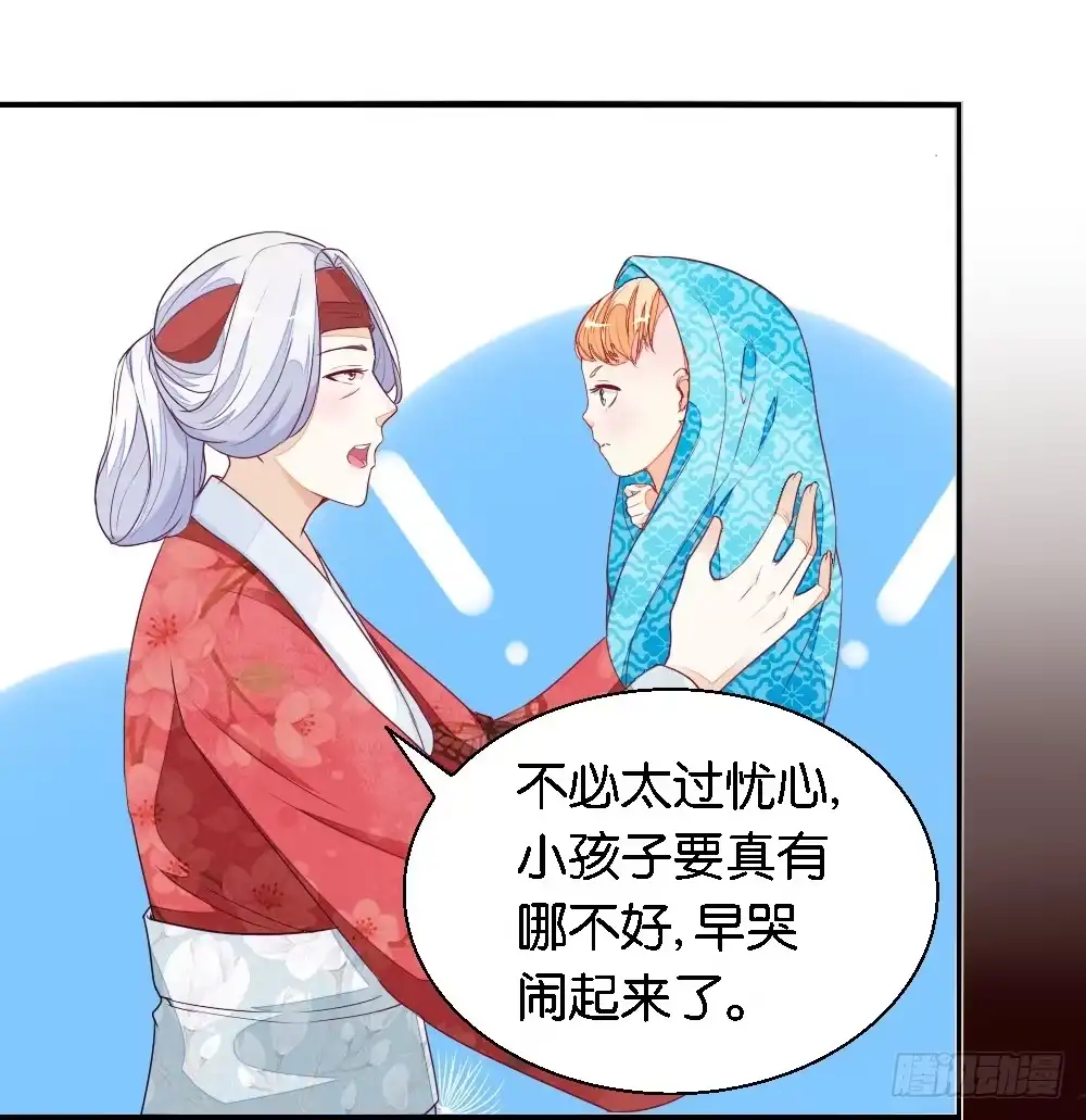 《农女殊色》第13回 前世忙碌今生闲 第11页