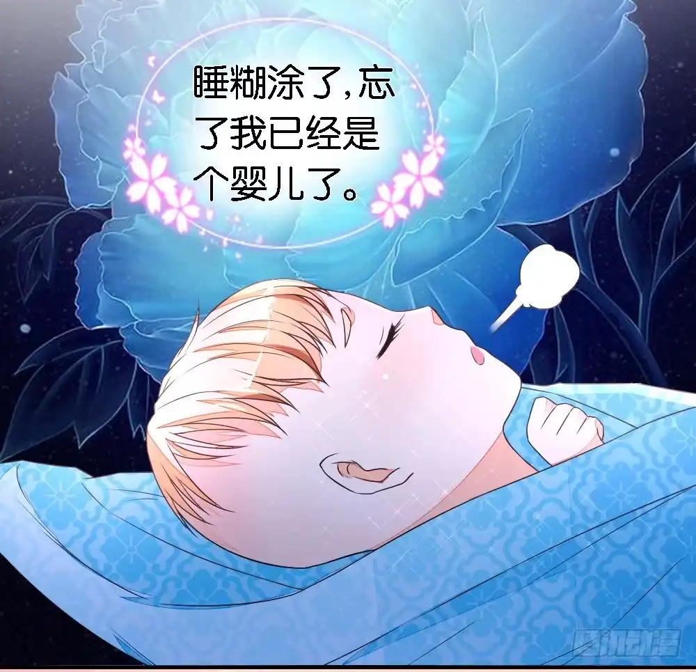 《农女殊色》第13回 前世忙碌今生闲 第20页
