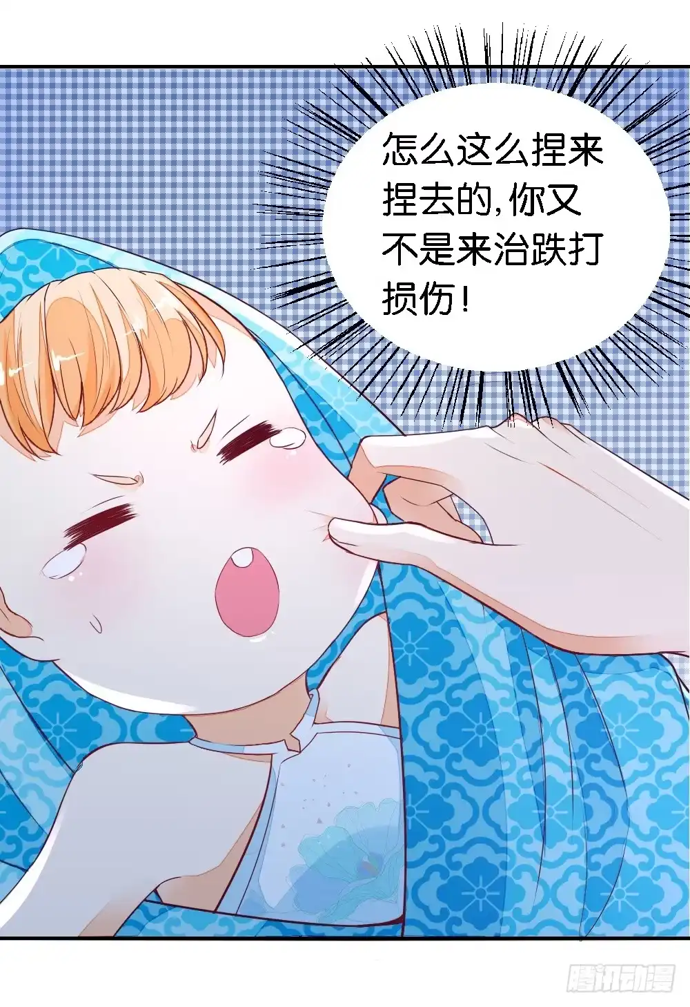 《农女殊色》第13回 前世忙碌今生闲 第10页
