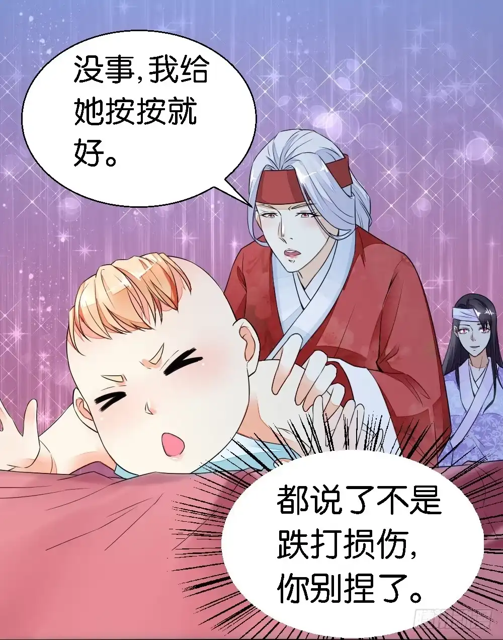 《农女殊色》第13回 前世忙碌今生闲 第14页
