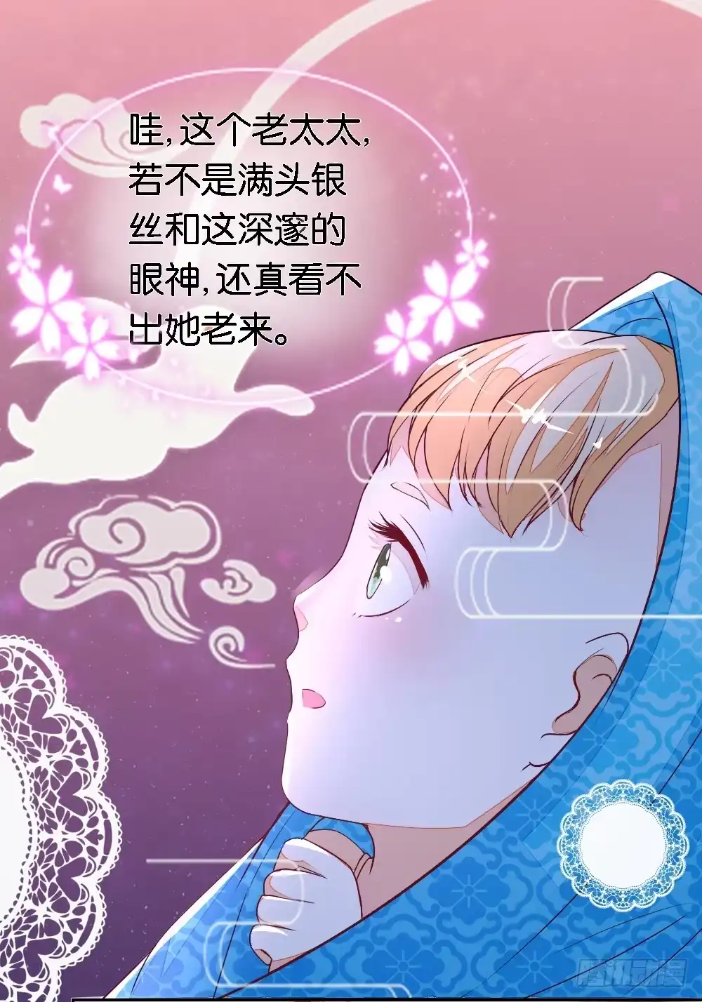 《农女殊色》第13回 前世忙碌今生闲 第6页