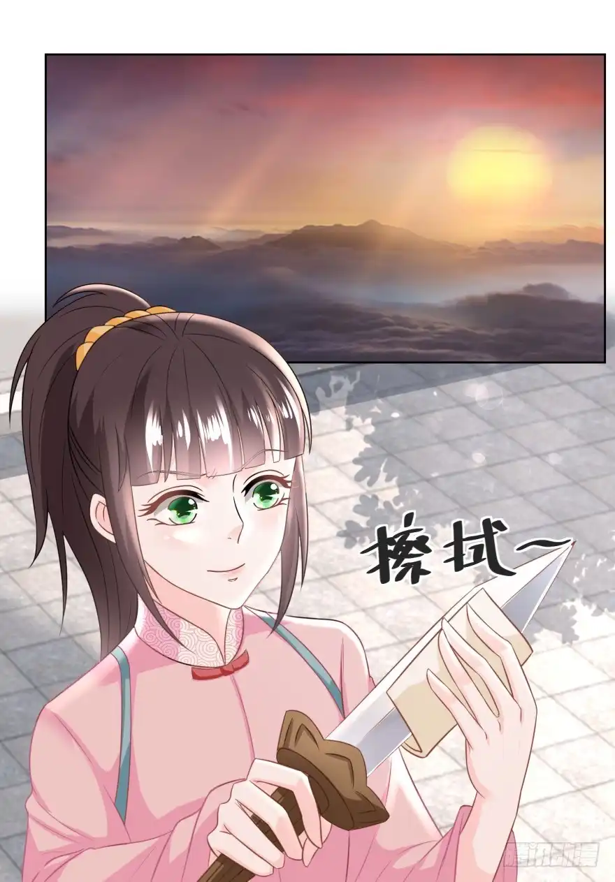 《农女殊色》第129回 自家院里布置陷阱 第5页