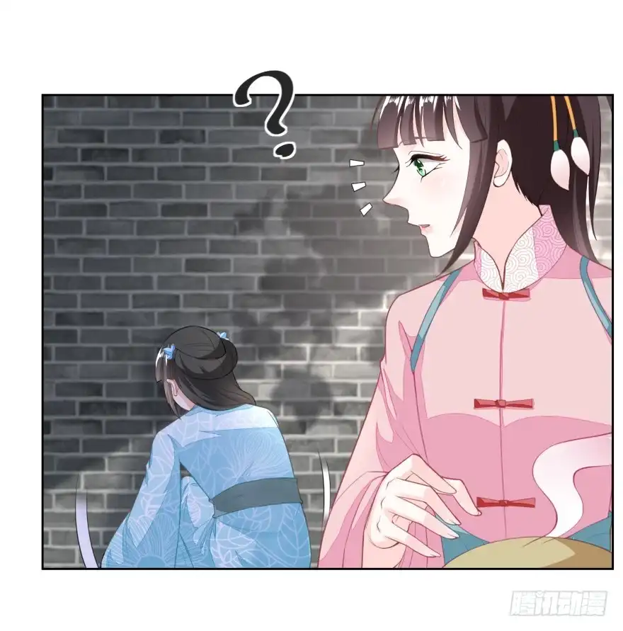《农女殊色》第129回 自家院里布置陷阱 第7页