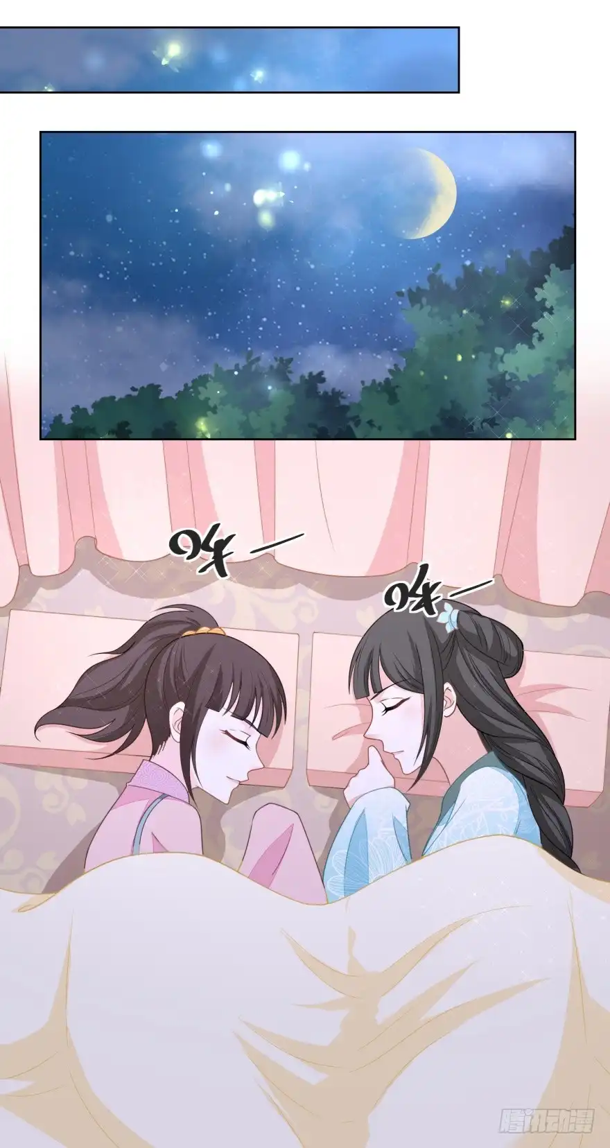 《农女殊色》第129回 自家院里布置陷阱 第22页