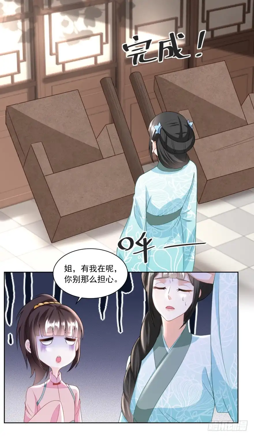 《农女殊色》第129回 自家院里布置陷阱 第14页