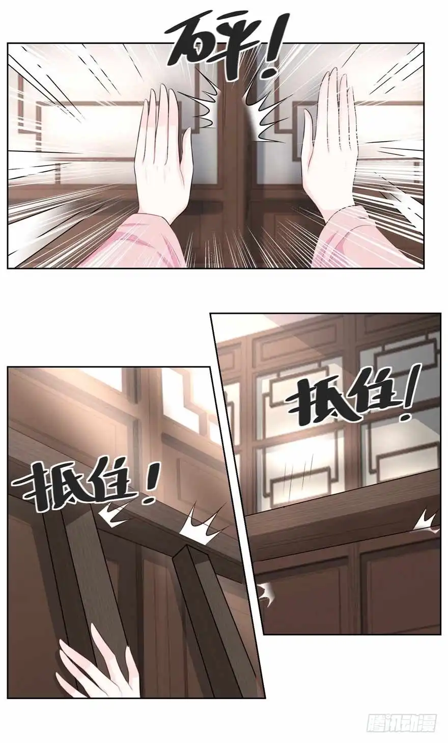 《农女殊色》第129回 自家院里布置陷阱 第13页