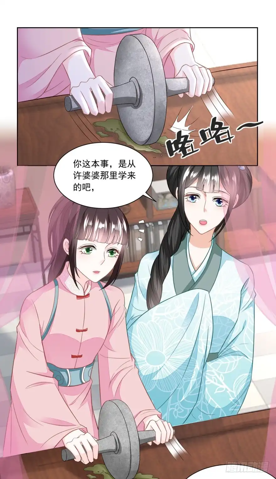 《农女殊色》第129回 自家院里布置陷阱 第2页