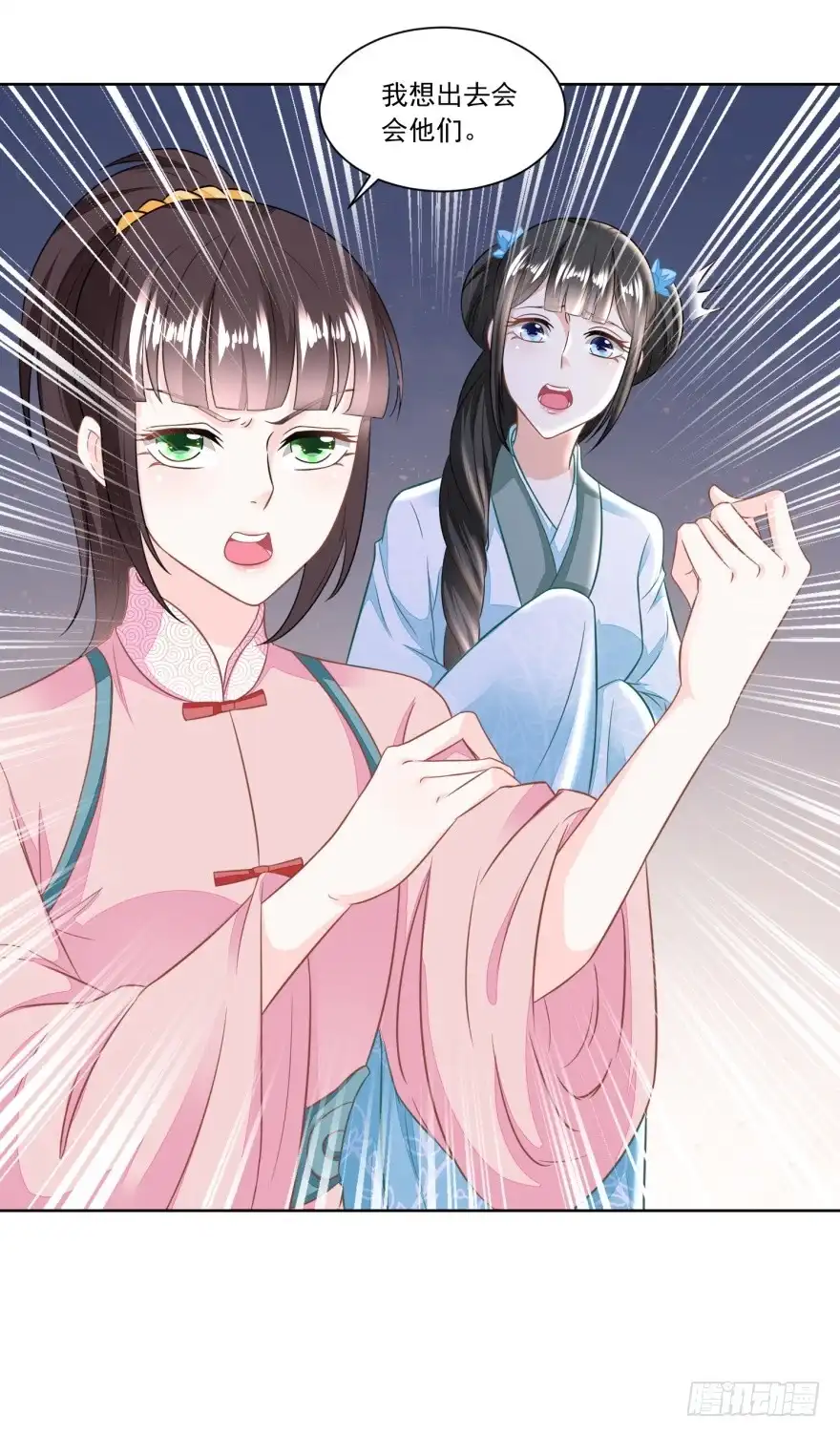 《农女殊色》第130回 觊觎我姐的还不少 第30页