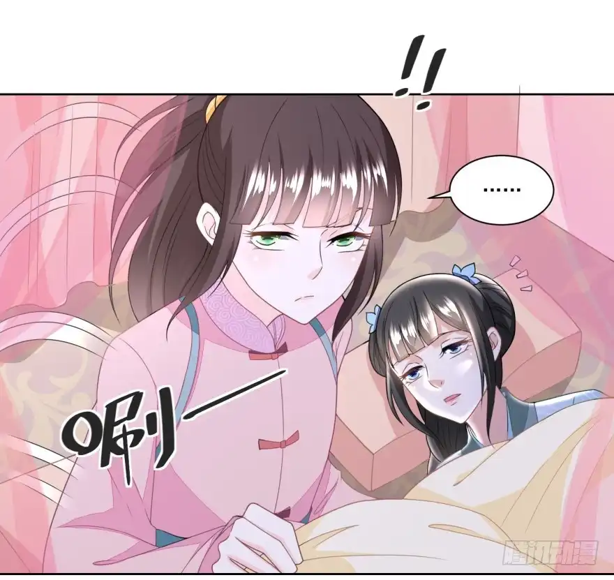 《农女殊色》第130回 觊觎我姐的还不少 第7页