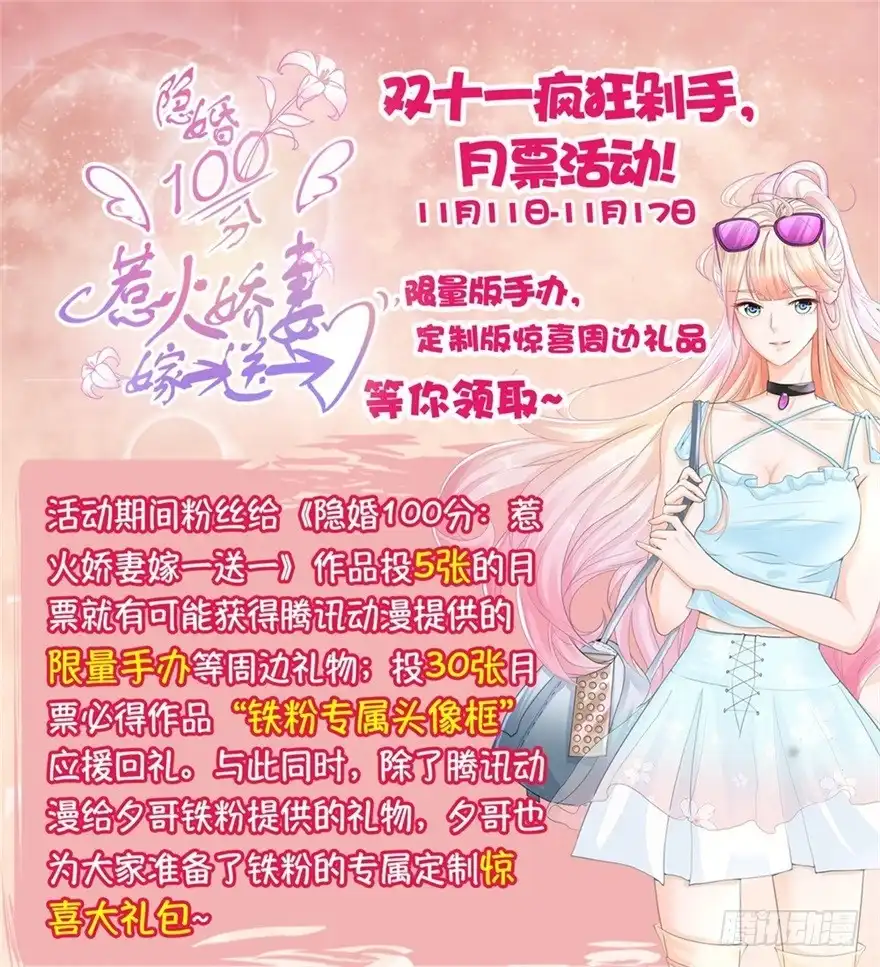 《农女殊色》第130回 觊觎我姐的还不少 第32页