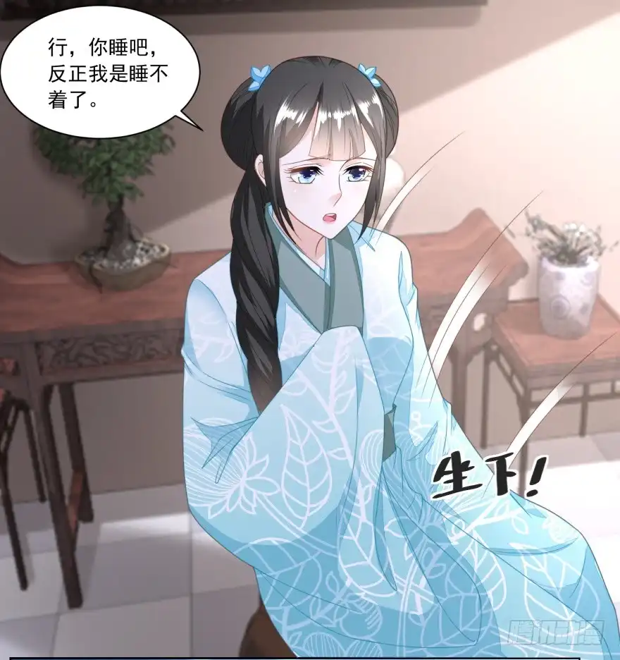 《农女殊色》第130回 觊觎我姐的还不少 第24页