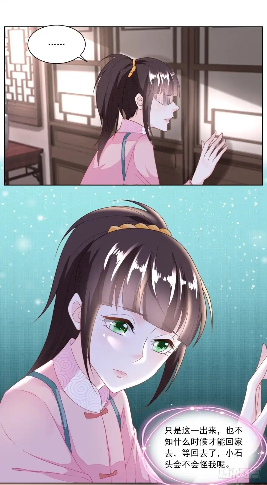 《农女殊色》第130回 觊觎我姐的还不少 第20页