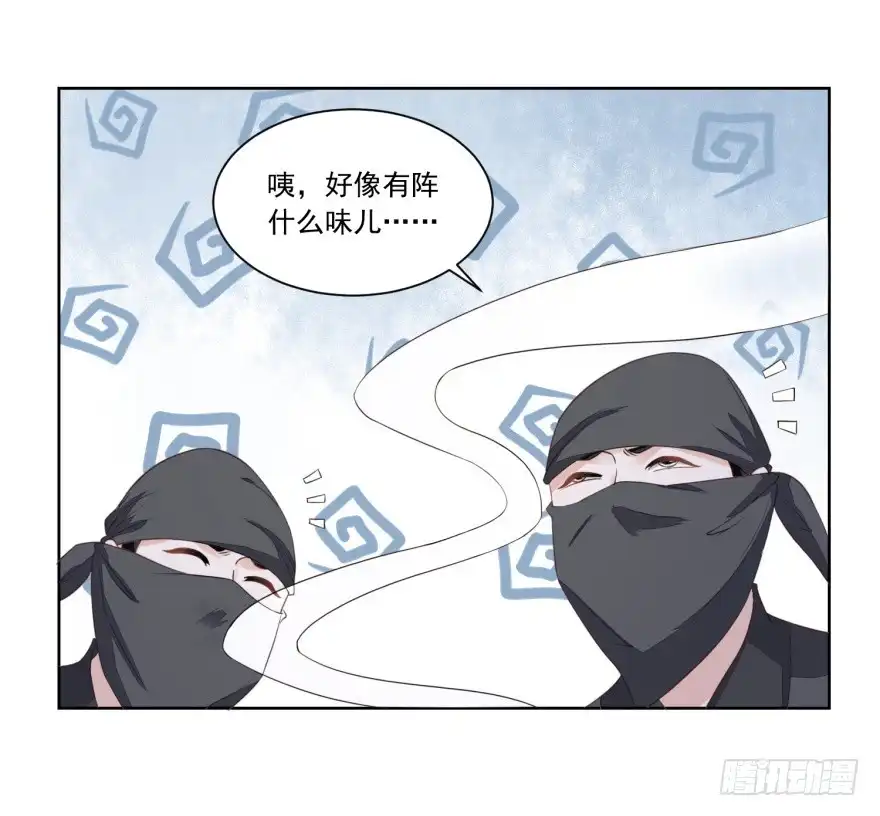 《农女殊色》第130回 觊觎我姐的还不少 第18页
