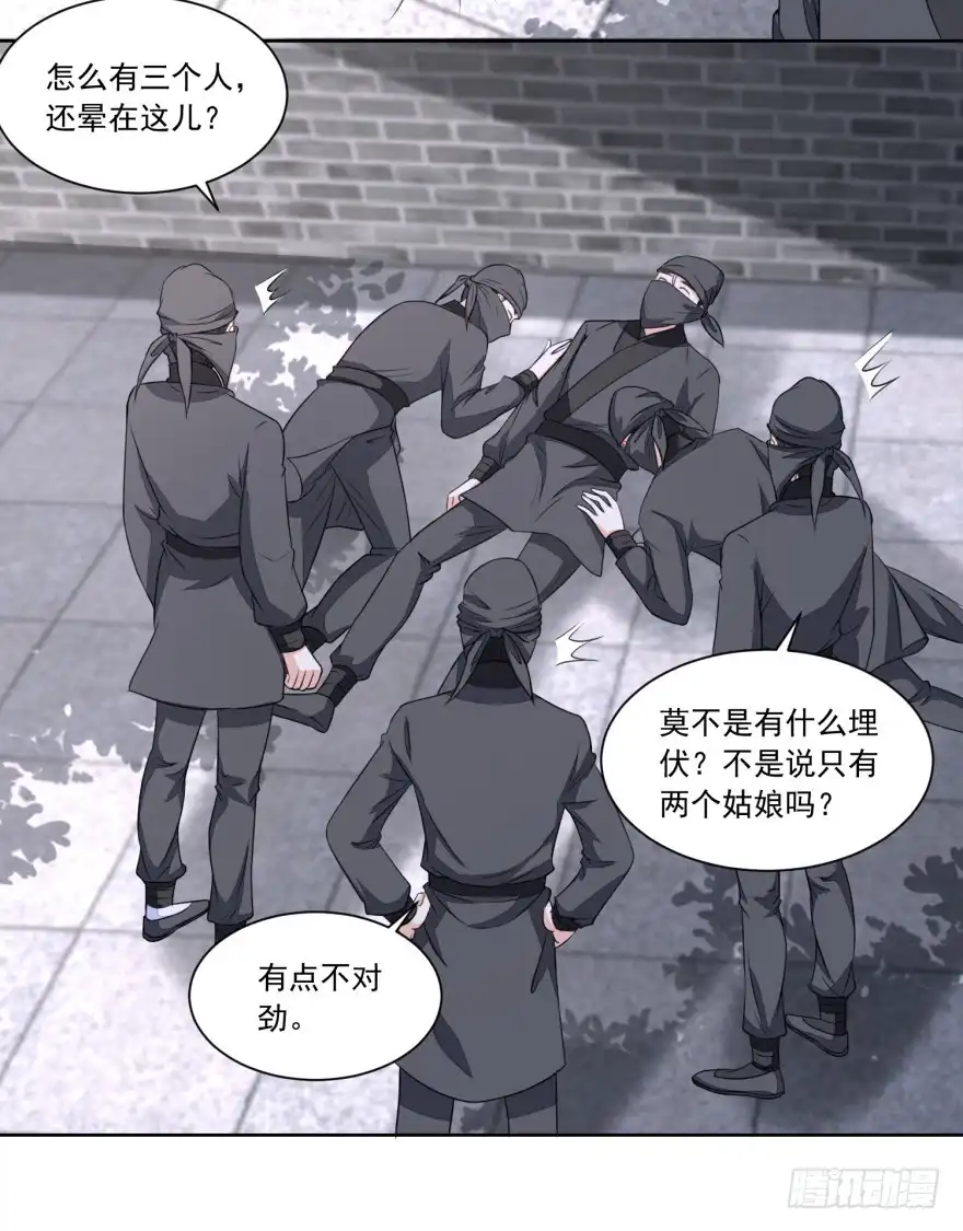 《农女殊色》第130回 觊觎我姐的还不少 第17页