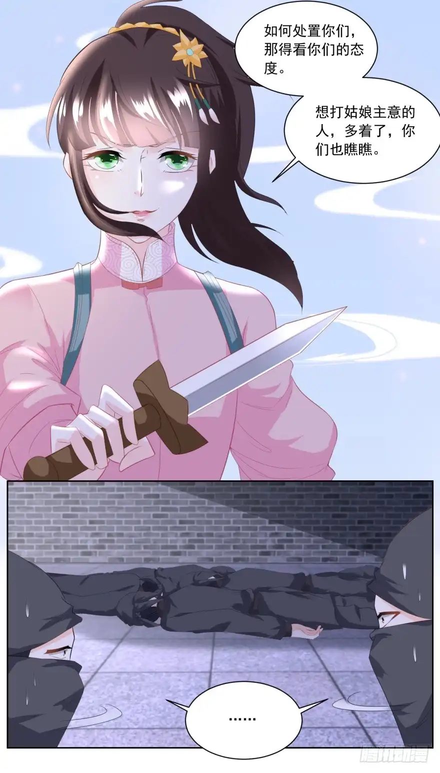 《农女殊色》第131回 武力硬肛 第26页