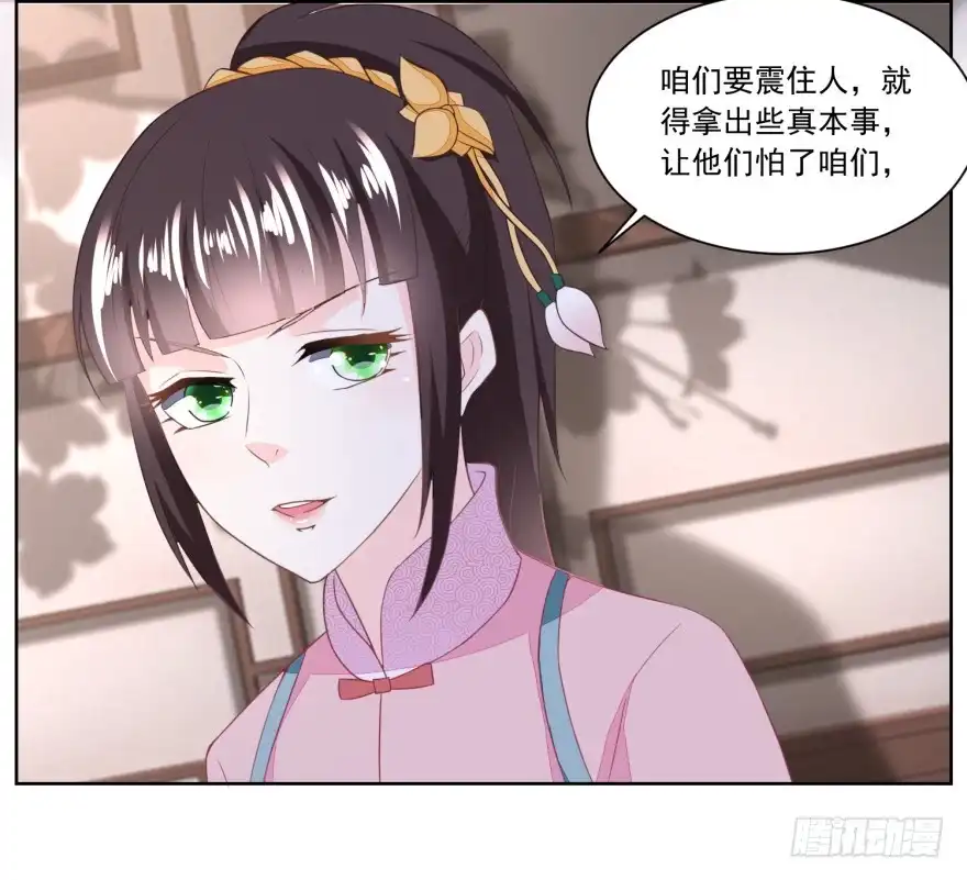 《农女殊色》第131回 武力硬肛 第3页