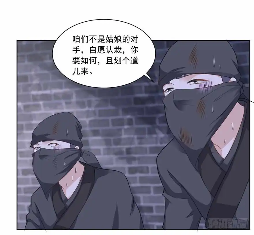 《农女殊色》第131回 武力硬肛 第25页