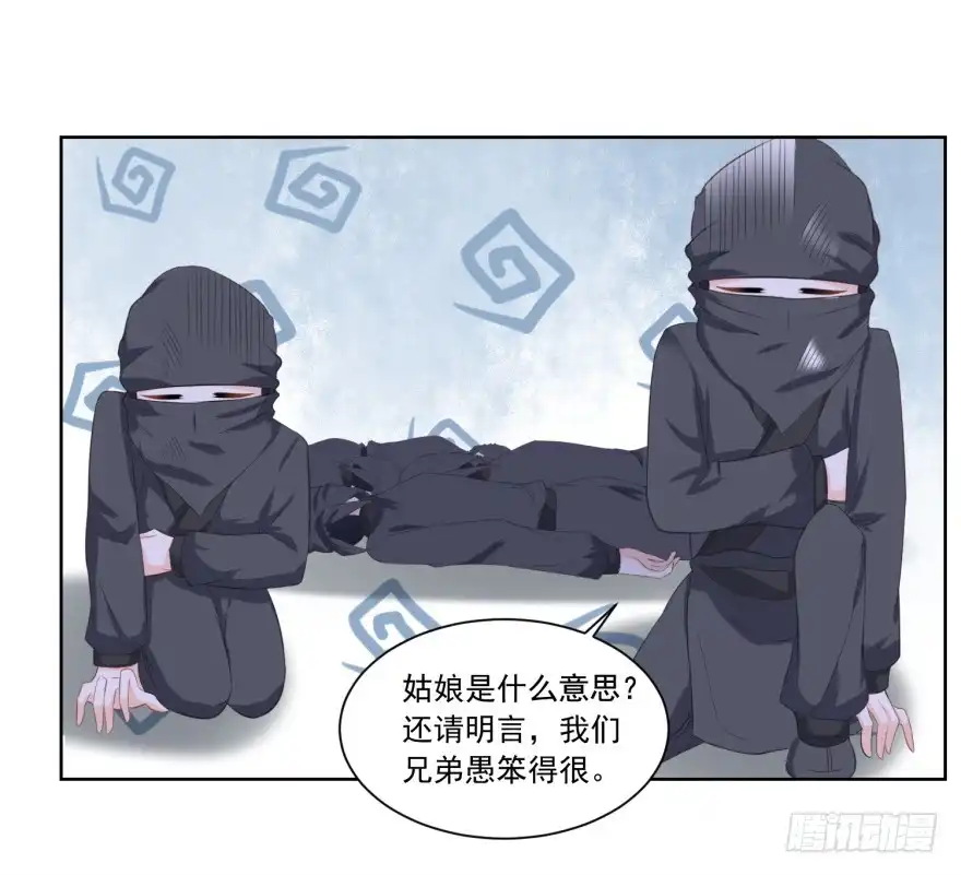 《农女殊色》第131回 武力硬肛 第27页