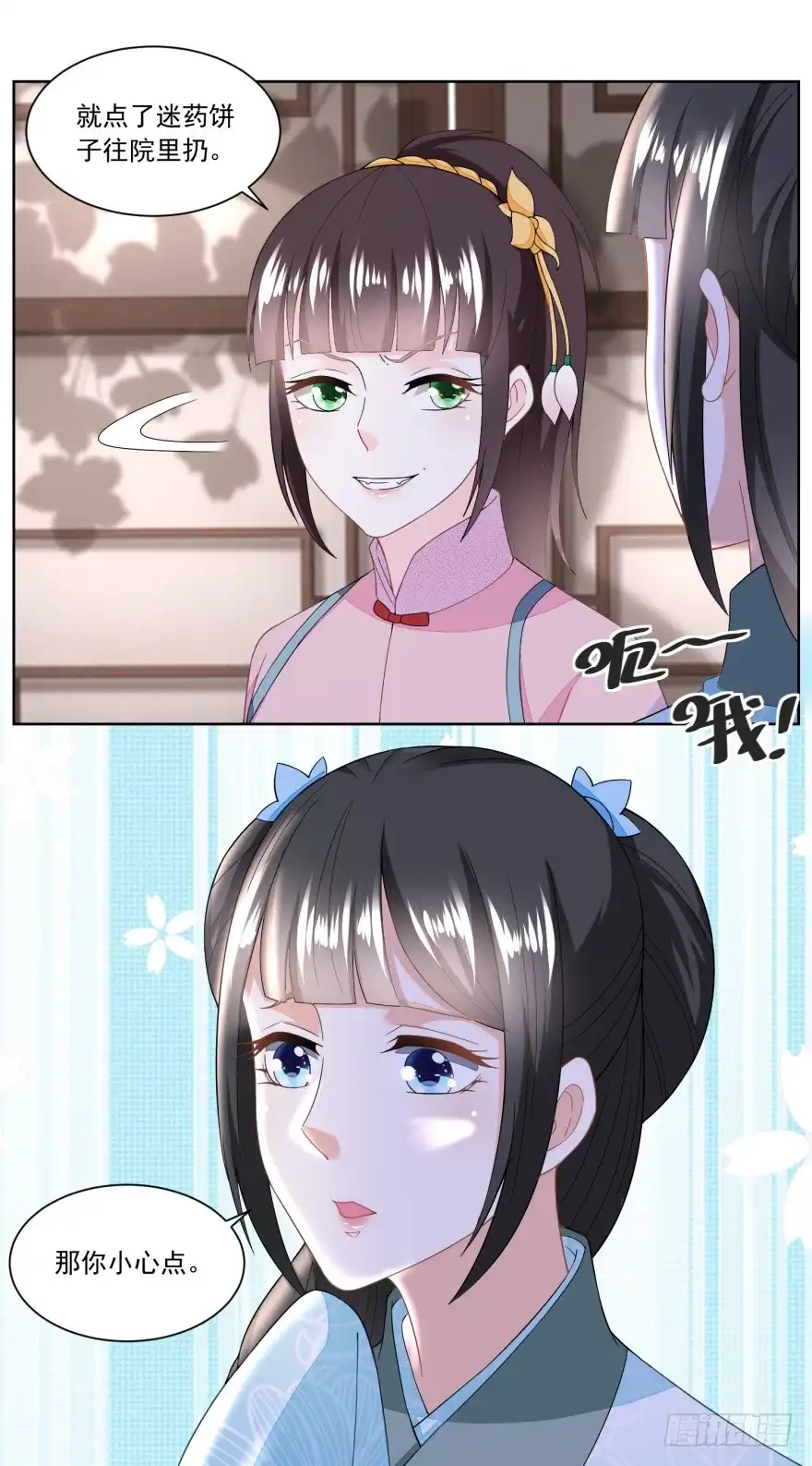 《农女殊色》第131回 武力硬肛 第6页