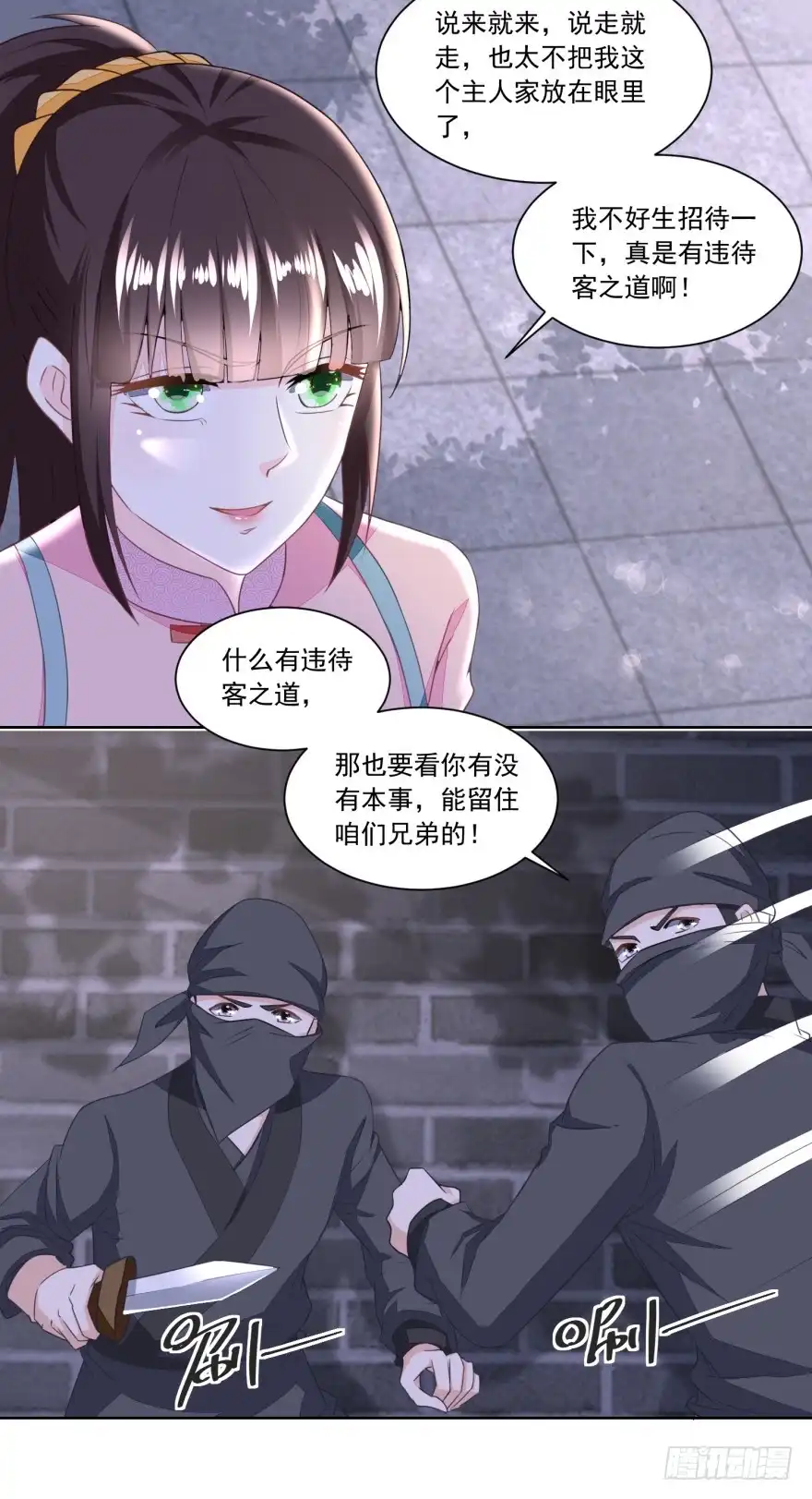 《农女殊色》第131回 武力硬肛 第13页