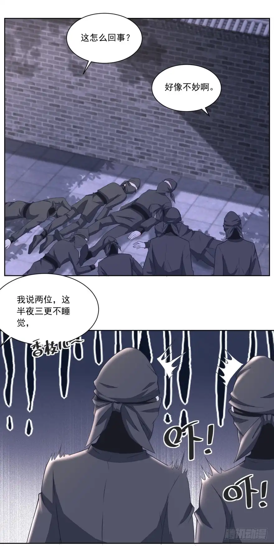 《农女殊色》第131回 武力硬肛 第9页