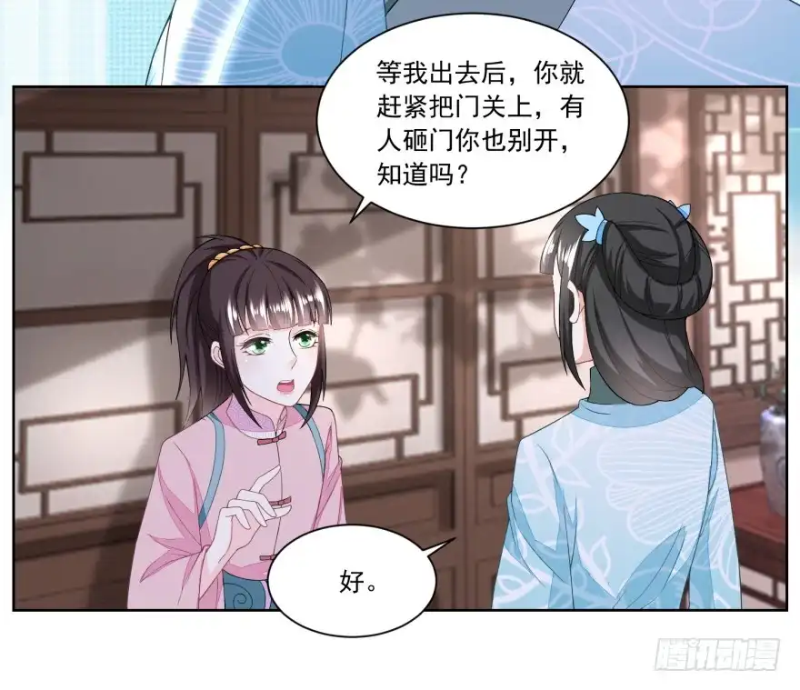 《农女殊色》第131回 武力硬肛 第7页