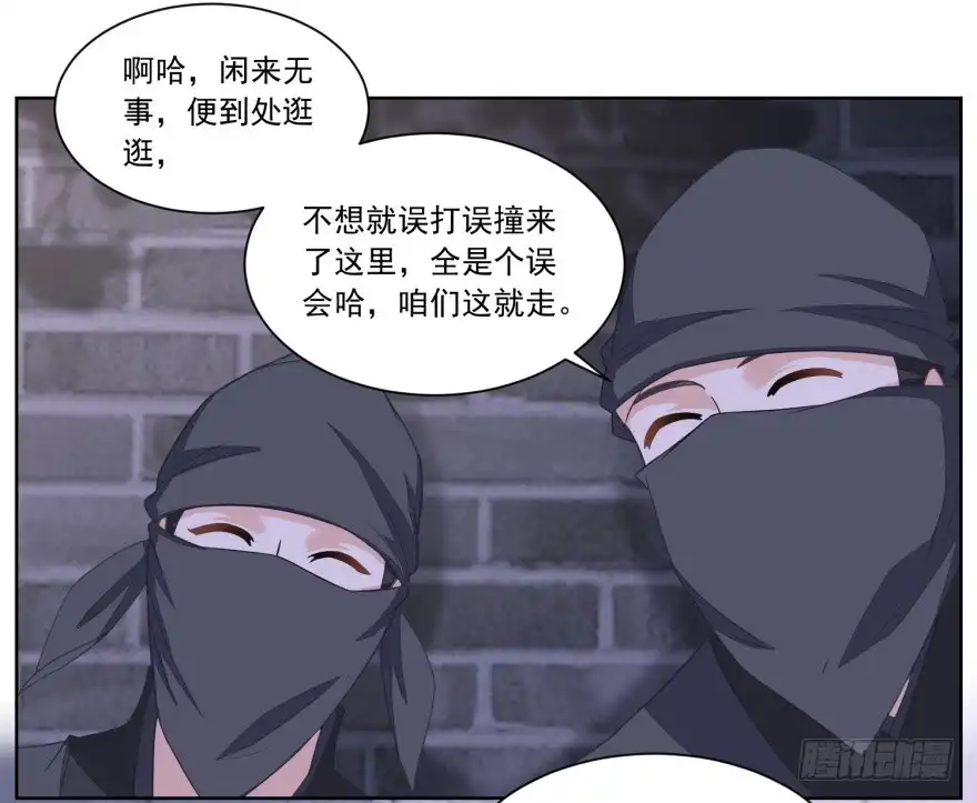 《农女殊色》第131回 武力硬肛 第12页