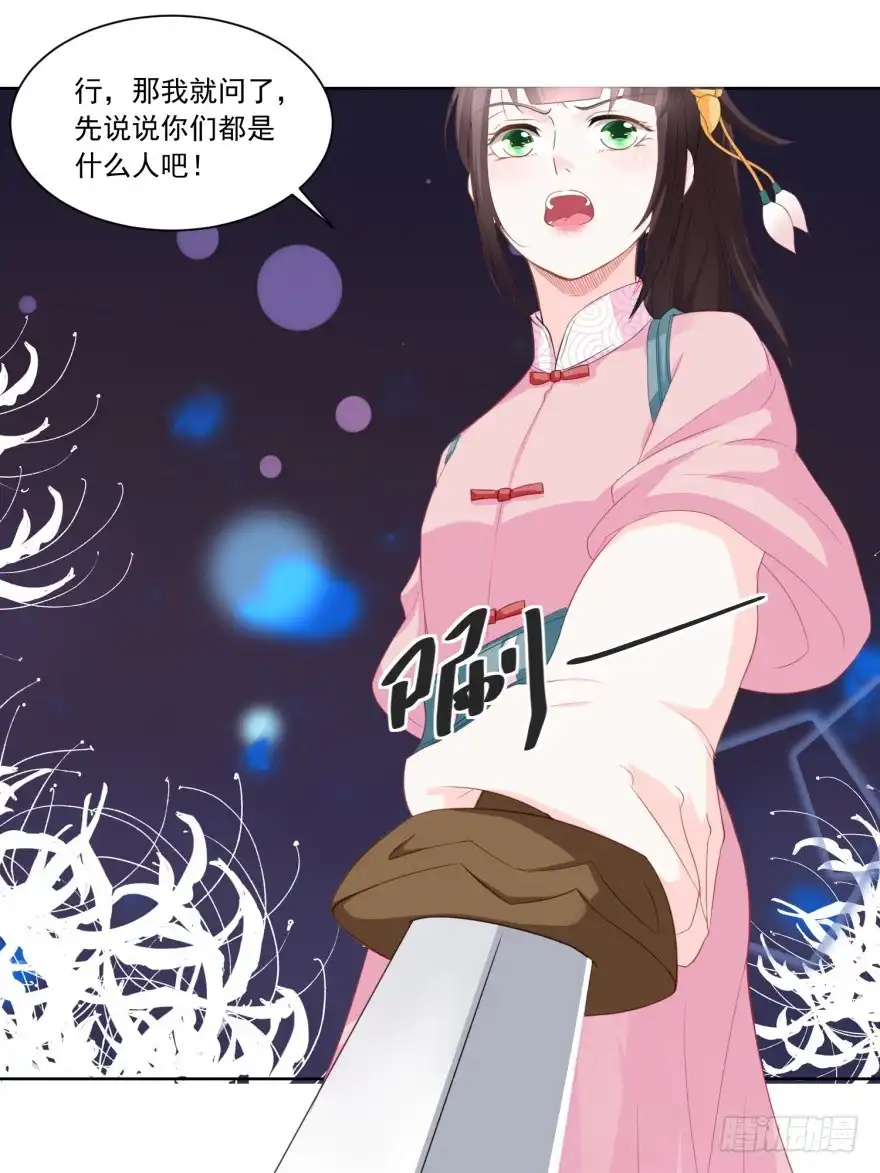 《农女殊色》第131回 武力硬肛 第28页