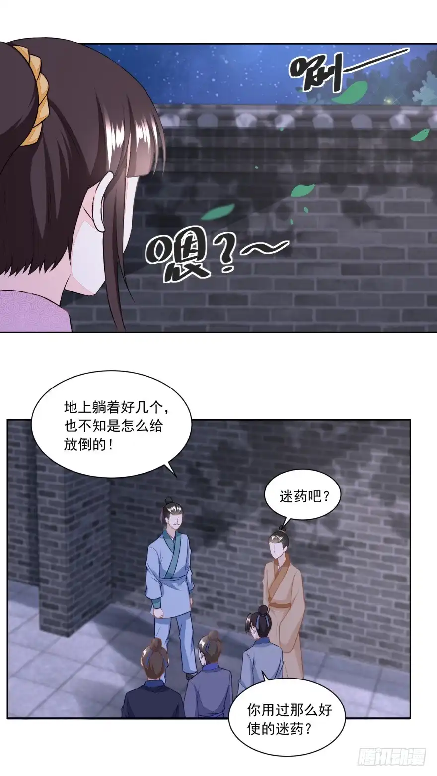 《农女殊色》第132回 卖身为奴 第18页