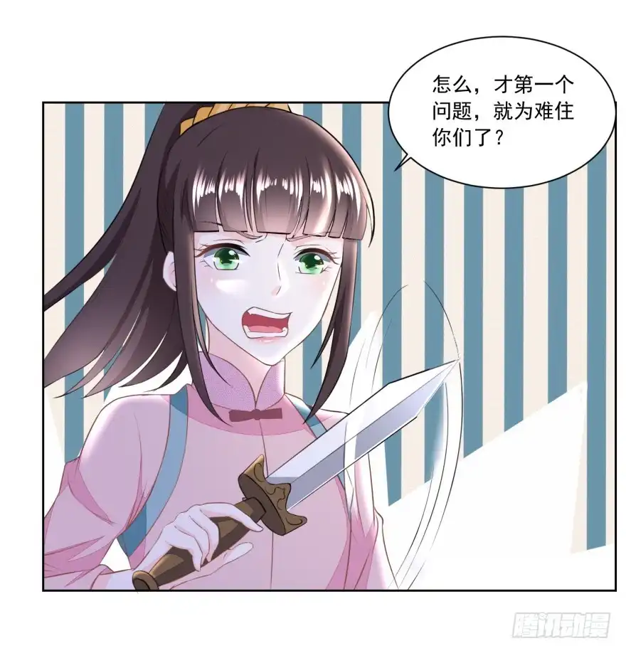 《农女殊色》第132回 卖身为奴 第3页