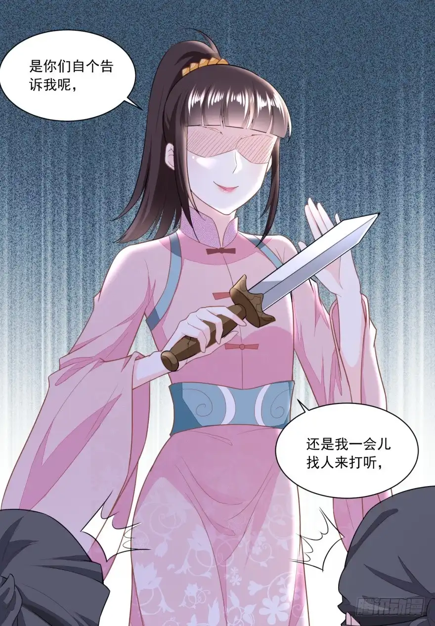 《农女殊色》第132回 卖身为奴 第10页