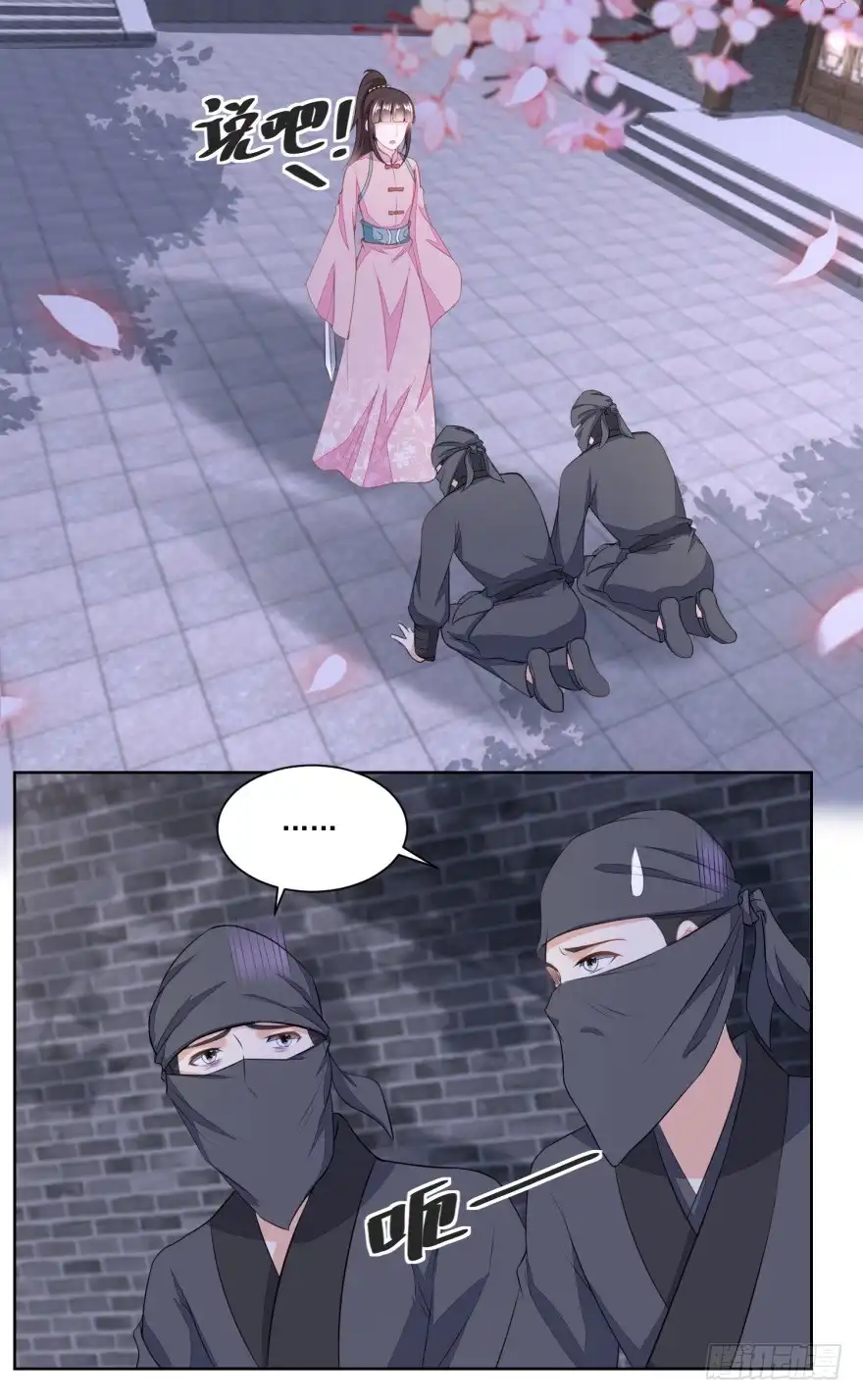 《农女殊色》第132回 卖身为奴 第2页