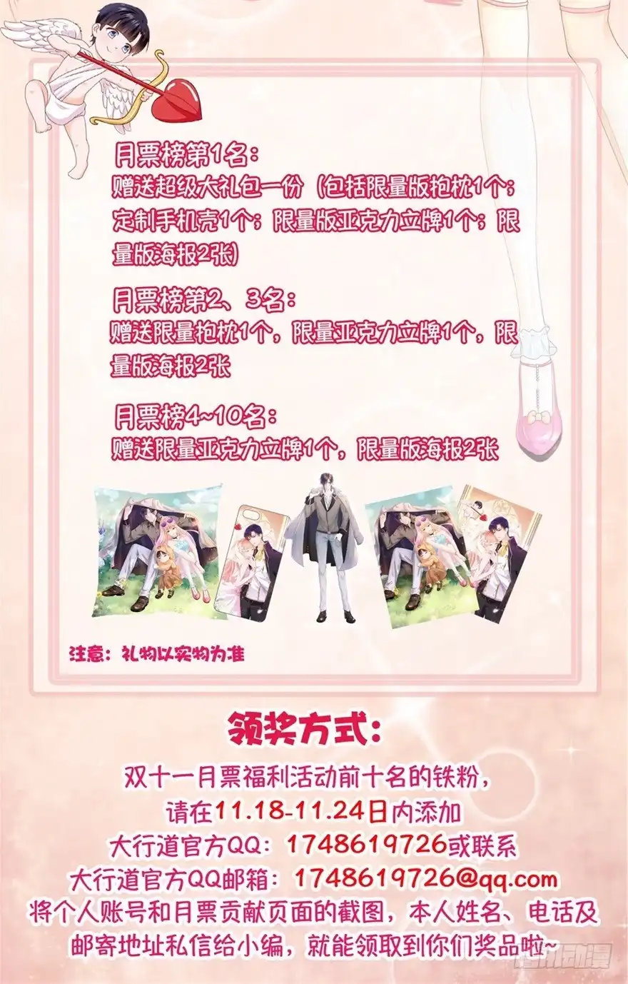 《农女殊色》第132回 卖身为奴 第31页