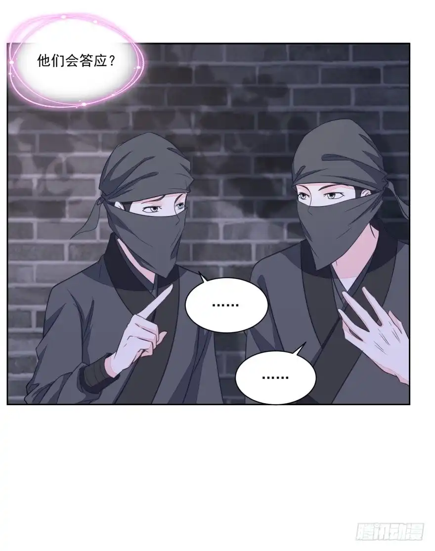 《农女殊色》第132回 卖身为奴 第28页