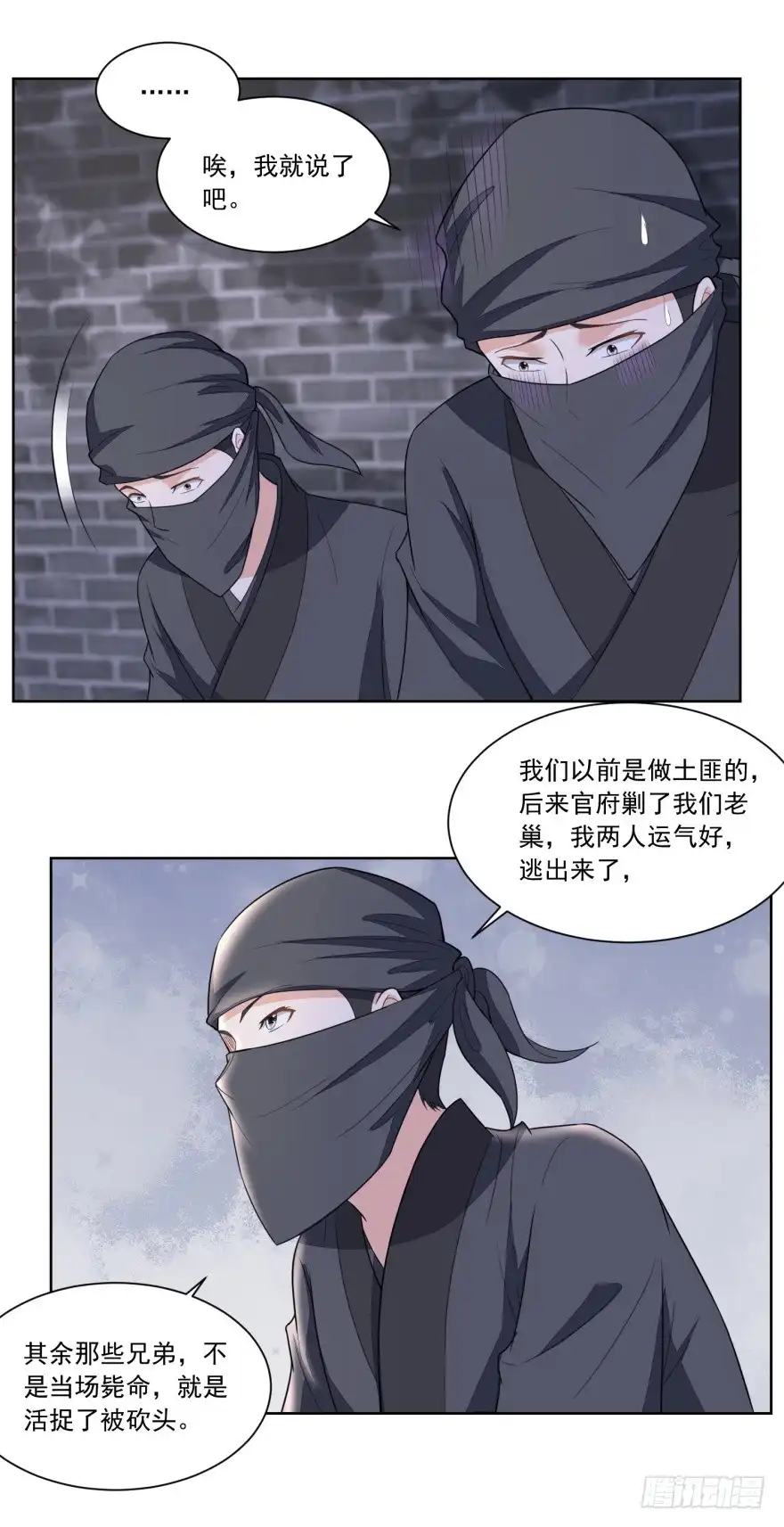 《农女殊色》第132回 卖身为奴 第12页