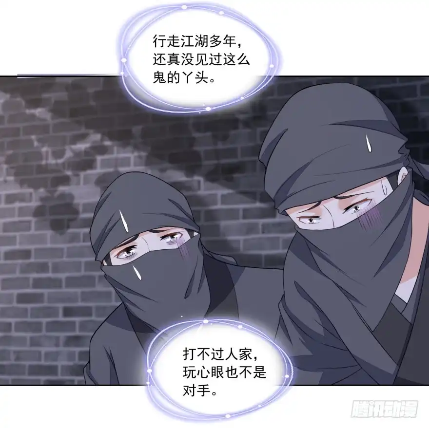 《农女殊色》第132回 卖身为奴 第9页