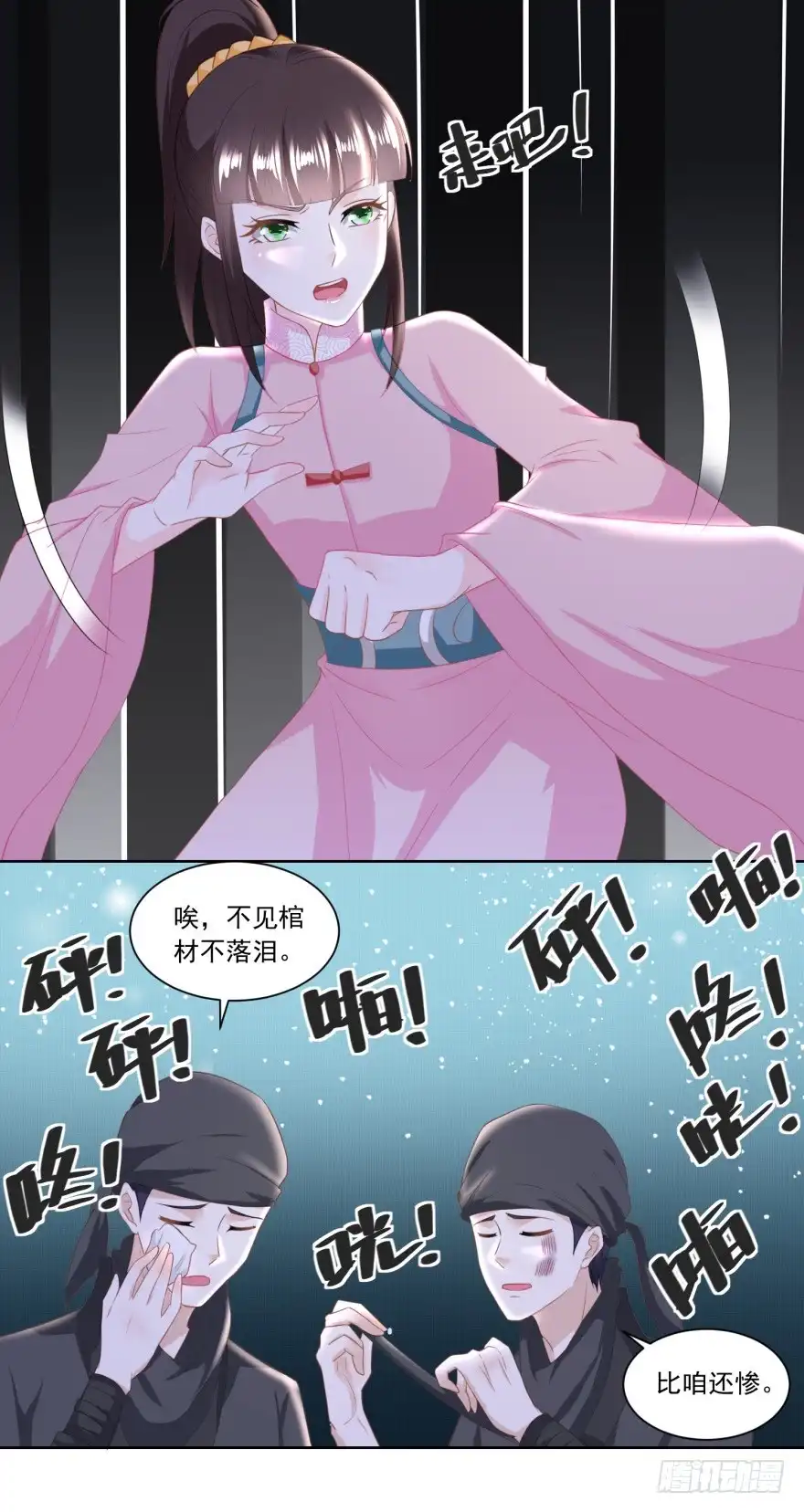 《农女殊色》第133回 一下收了八个手下 第20页