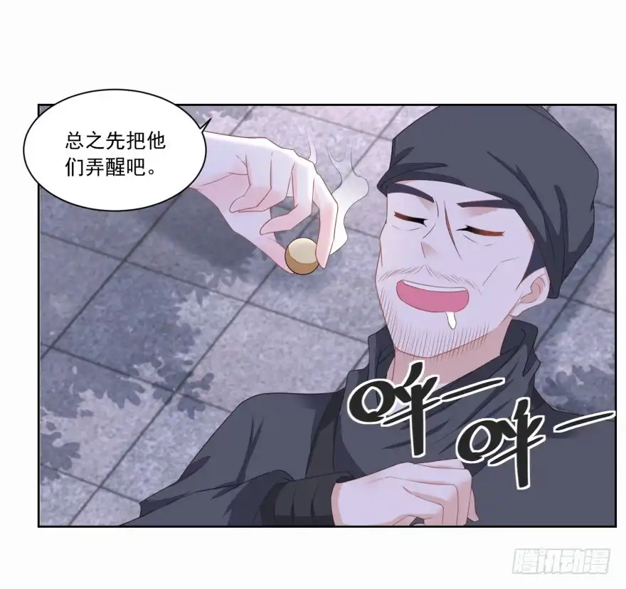 《农女殊色》第133回 一下收了八个手下 第11页