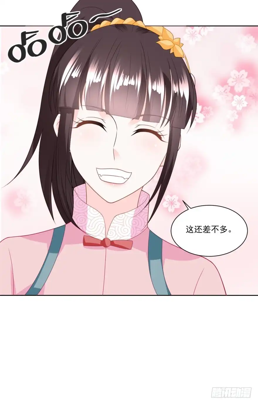 《农女殊色》第133回 一下收了八个手下 第26页