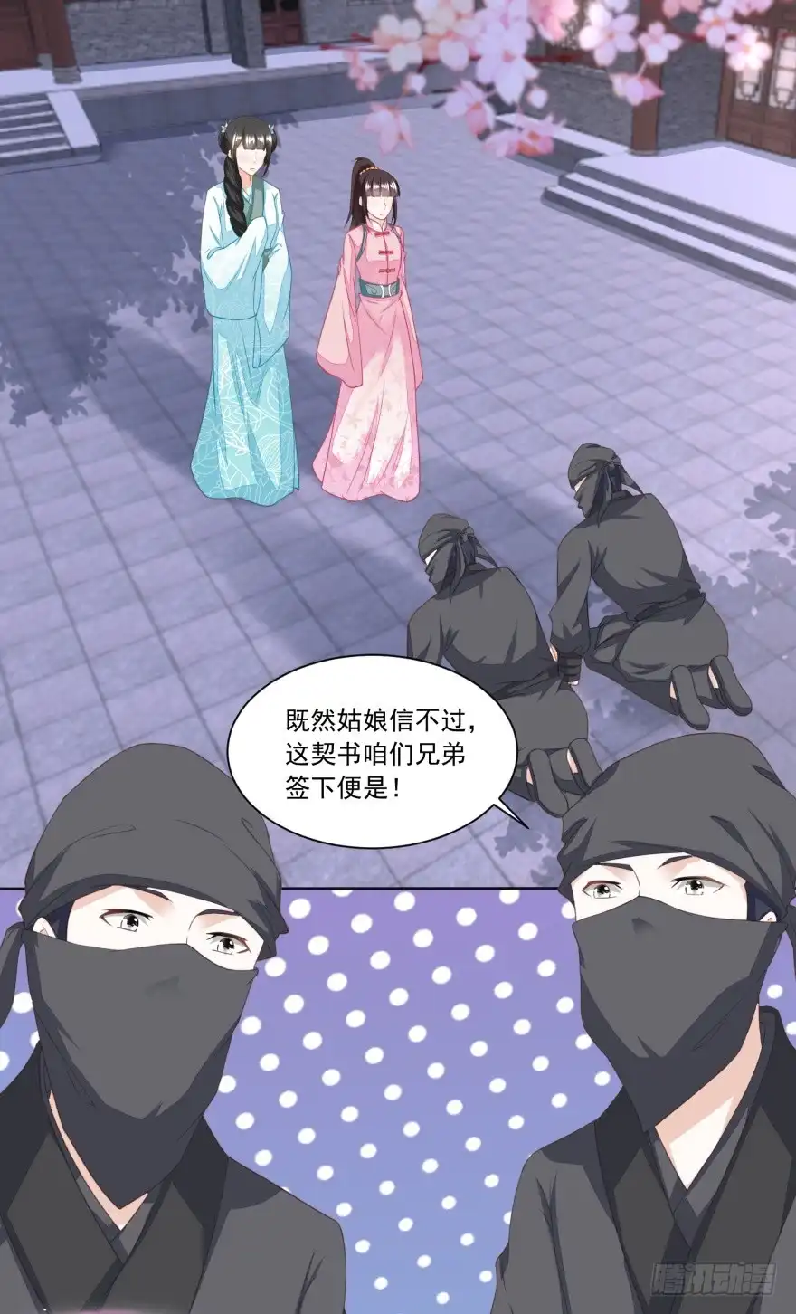 《农女殊色》第133回 一下收了八个手下 第2页