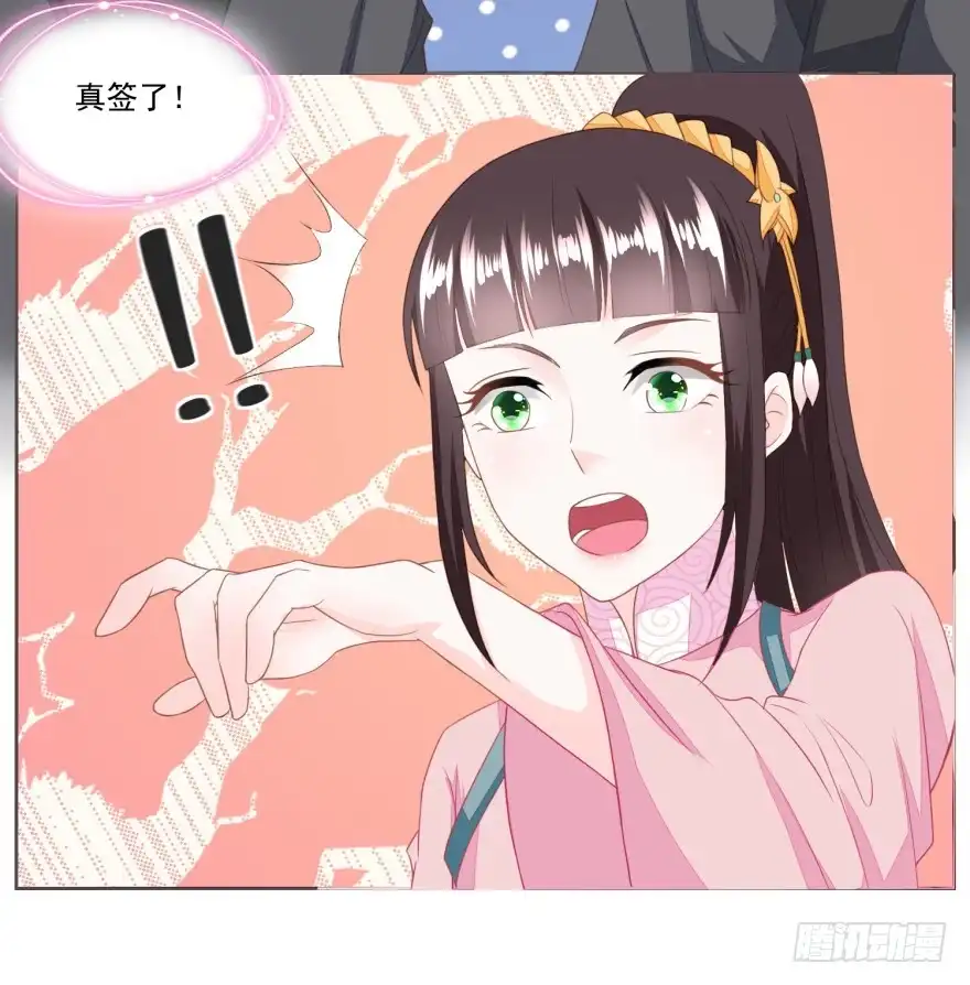 《农女殊色》第133回 一下收了八个手下 第3页