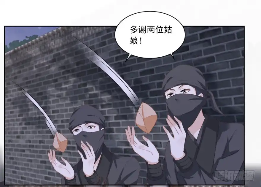 《农女殊色》第133回 一下收了八个手下 第6页