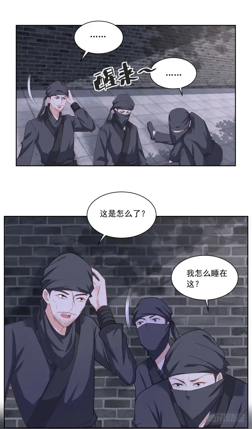 《农女殊色》第133回 一下收了八个手下 第12页