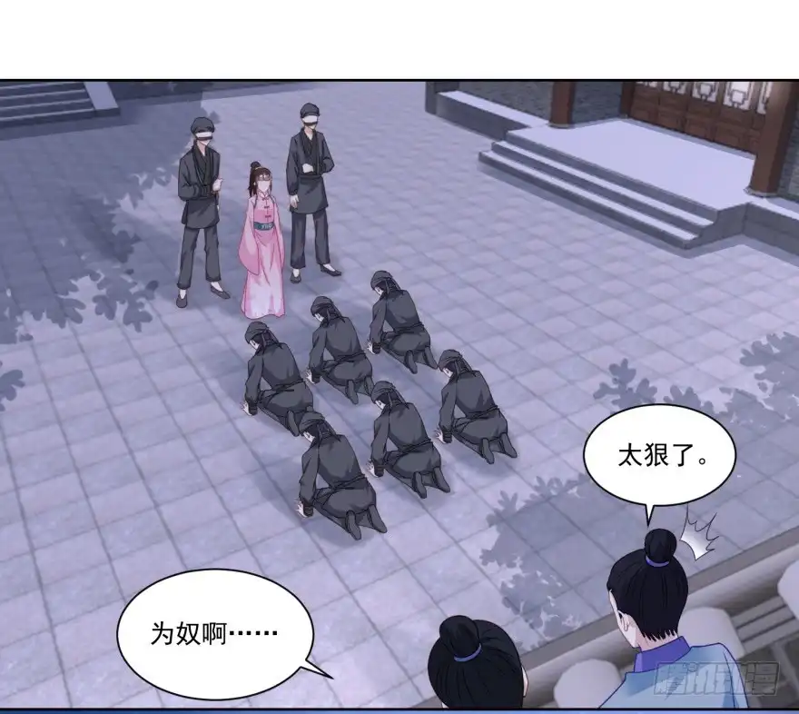 《农女殊色》第133回 一下收了八个手下 第24页