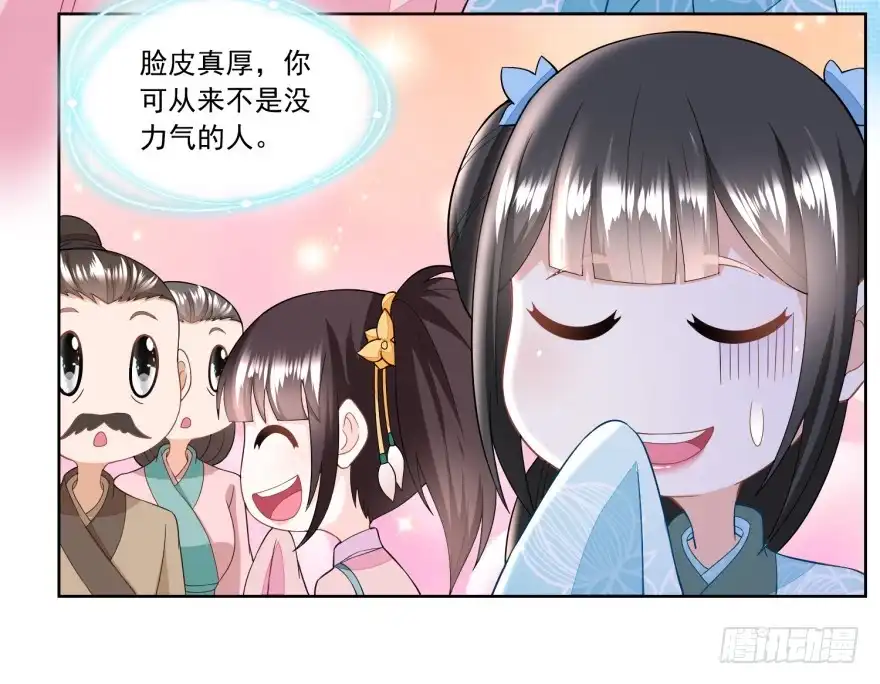 《农女殊色》第134回 拖车的第一次磨合 第27页