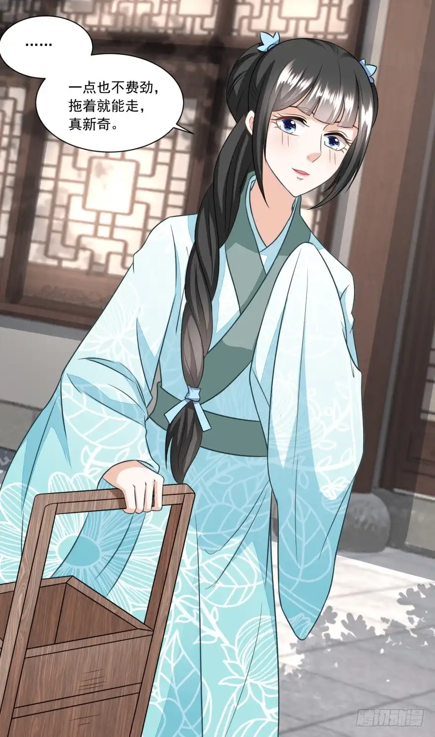 《农女殊色》第134回 拖车的第一次磨合 第19页