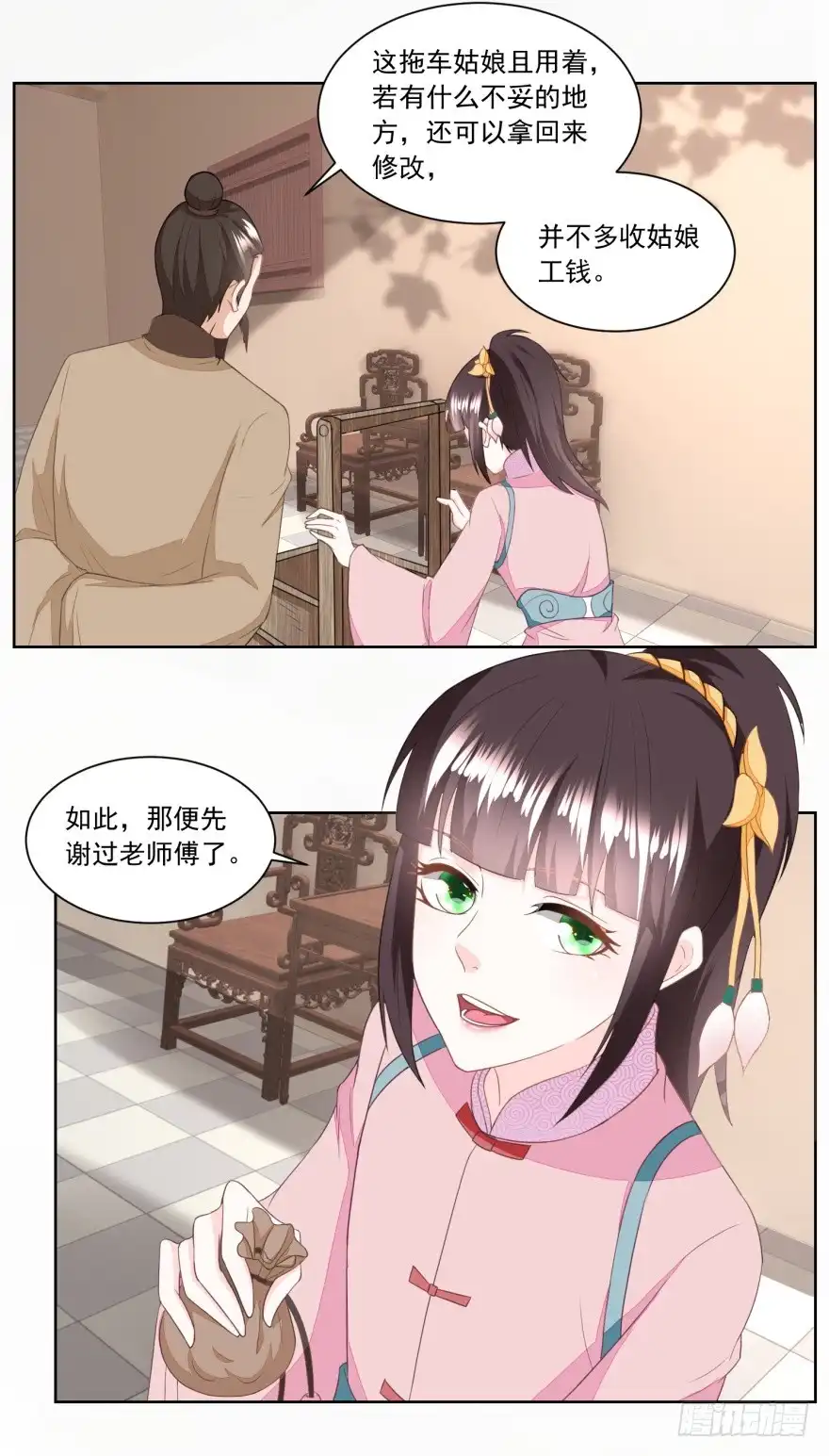 《农女殊色》第134回 拖车的第一次磨合 第6页